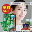 【スーパーSALE！4980→2490円！】青汁 乳酸菌 国産 ビタミン 大麦若葉末 難消化性デキストリン ケール 野菜 ジュース…