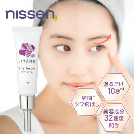 【クーポン利用で最大半額！】まぶた 引き上げ ジェル アフタミープラス リフトセラム まぶた 引き上げ ジェル 瞼 まぶた たるみ アイクリーム たるみ まぶた専用ジェル 目元 目尻 シワ 目じりのしわ アイクリーム クリーム 美容液 乾燥 保湿