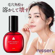 【マラソン限定！クーポン利用で50%OFF！】角栓メルティポアオイル 毛穴ケア 美容オイル 黒ずみ いちご鼻…