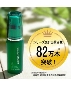 【クーポン利用で30%OFF!】ケア フェイスオイル 美容オイル 毛穴 乾燥 乾燥肌 スクワラン 高品質 高純度 マッサージオイル スキンケアオイル無香料 無着色 年齢肌 保湿 コスメ 乾燥肌
