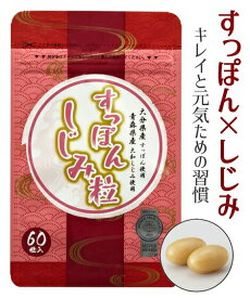 すっぽん しじみ 国産 健康サポート すっぽん・しじみ粒 ヘルスケア 食品 ニッセン nissen