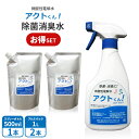 次亜塩素酸 500mlスプレー&1L詰替え用2本セット うがい 赤ちゃん 除菌消臭スプレー 微酸性次亜塩素酸水 手荒れしない 次亜塩素酸スプレー 靴の臭い消し 靴の消臭 スプレー 匂い消し タバコ臭 ペット臭 尿臭 高齢者 99.9% 除菌スプレー 除菌消臭 微酸性電解水