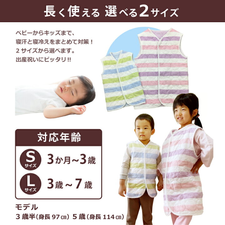 楽天市場 パシーマ ベビー キッズ用スリーパー Sサイズ 3ヶ月 3歳用 スリーパー ベビー キッズ 袖なし ベストタイプ 日本製 綿100 脱脂綿 ガーゼ 洗える 出産祝い プレゼント 男の子 女の子 かわいい 春 夏 秋 冬 こだわりほんものshop 楽天市場 パシーマ ベビー キッズ用スリーパー Sサイズ 3ヶ月 3歳用 スリーパー ベビー キッズ 袖なし ベストタイプ 日本製 綿100 脱脂綿 ガーゼ 洗える 出産祝い プレゼント 男の子 女の子 かわいい 春 夏 秋 冬 こだわりほんものshop