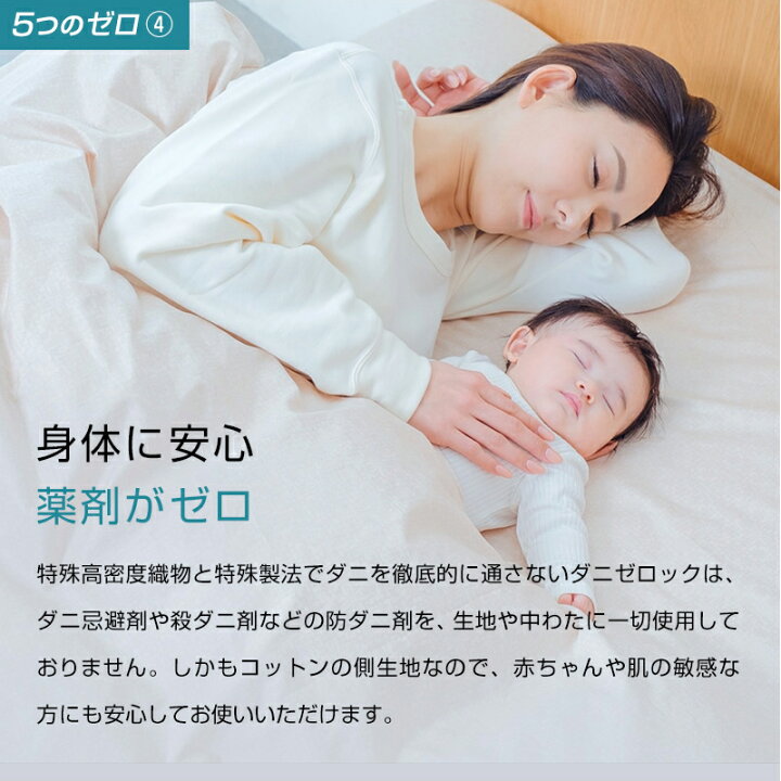 楽天市場】防ダニ布団 ダニゼロックSP 肌掛布団 シングル (150×210cm 