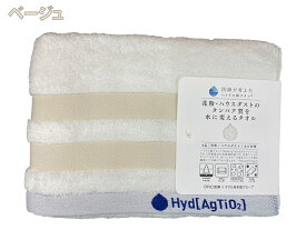 花粉・ハウスダストのタンパク質を水に変えるタオル ハイドロ銀チタン＋4 ボーダーバスタオル 60×120cm 綿100％ バスタオル 風呂 タオル おすすめ