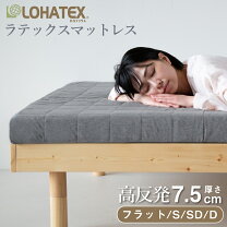 楽天市場】ラテックス マットレス シングルの通販