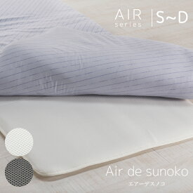 【送料無料】 ダニゼロック エアーデスノコ シングル〜ダブルサイズ ダニ対策 折りたたみ 折り畳み 軽量 軽い 洗える アレルギー アトピー 花粉 ハウスダスト 赤ちゃん 湿気 カビ 通気性 すのこ スノコ 日本製