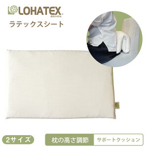 ���e�b�N�X�V�[�g�i����2.5cm�j30×50cm 40×60cm ���e�b�N�X�������Q��I�[�K�j�b�N�R�b�g���J�o�[�t LOHATEX ���̍��������� �l�b�N�T�|�[�g�s���[�ɂ������� ��������
