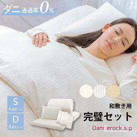 楽天市場】【クーポン対象商品 お買い物マラソン期間中】防ダニ布団 