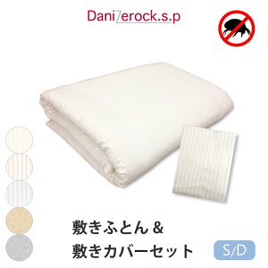 yN[|Ώۏi yVX[p[SALEԒzh_jzc _j[bNSP ~zc & ~zcJo[ VOE_u 100×205cmE140×205cm ~zc ӂƂ ~Jo[ h_j _j AM[ A