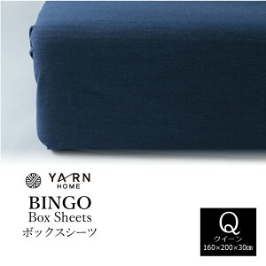 YARN BINGO BOXV[c NC[TCY 160cm × 200cm × 30cm {bNX V[c xbh Jo[ fj RD 100 Vv fUC jZbNX  bNX v[g i 蕨 Mtg 
