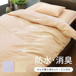 ȃjbg̖hLJo[xbhp3_Zbg VO |Jo[  xbhV[c  s[P[X ʔ 43×63cm h L ˂  Jo[ sP[X V[c 􂦂 \