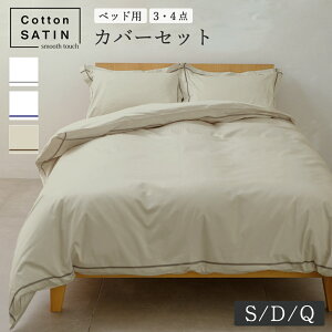 y10%OFF yVX[p[SALEԒzRbgTe Jo[3_Zbg VO 150×210cm  |Jo[ xbhV[c Jo[ 43*63cm 100 { zeCN V[cZbg  i