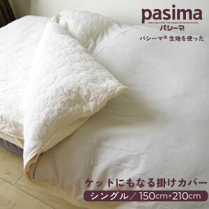 pV[} ̐ng PbgɂȂ|zcJo[ 150×210cm |Jo[ |zcJo[ Pbg LgPbg | V[c Jo[ 100% K[[ pasima  AC{[ t  H ~ ~