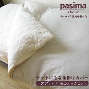 pV[} ̐ng PbgɂȂ|zcJo[ 190×210cm |Jo[ |zcJo[ Pbg LgPbg | V[c Jo[ 100% K[[ pasima  AC{[ t  H ~ ~