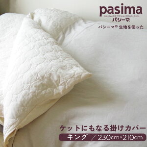 pV[} ̐ng PbgɂȂ|zcJo[ 230×210cm |Jo[ |zcJo[ Pbg LgPbg | V[c Jo[ 100% K[[ pasima  AC{[ t  H ~ ~