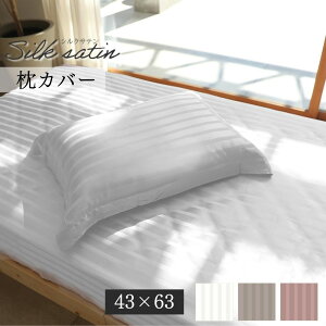 VNTe Jo[ 43×63cm 1 VN100 ܂Jo[ s[P[X silk  { AM[ ӂƂ  Q 􂦂  Ƃ Ȃ߂炩 wAPA 