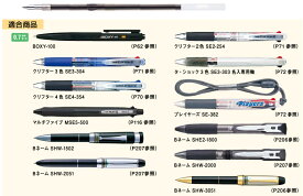 楽天市場 替芯 ボールペン S 7sの通販