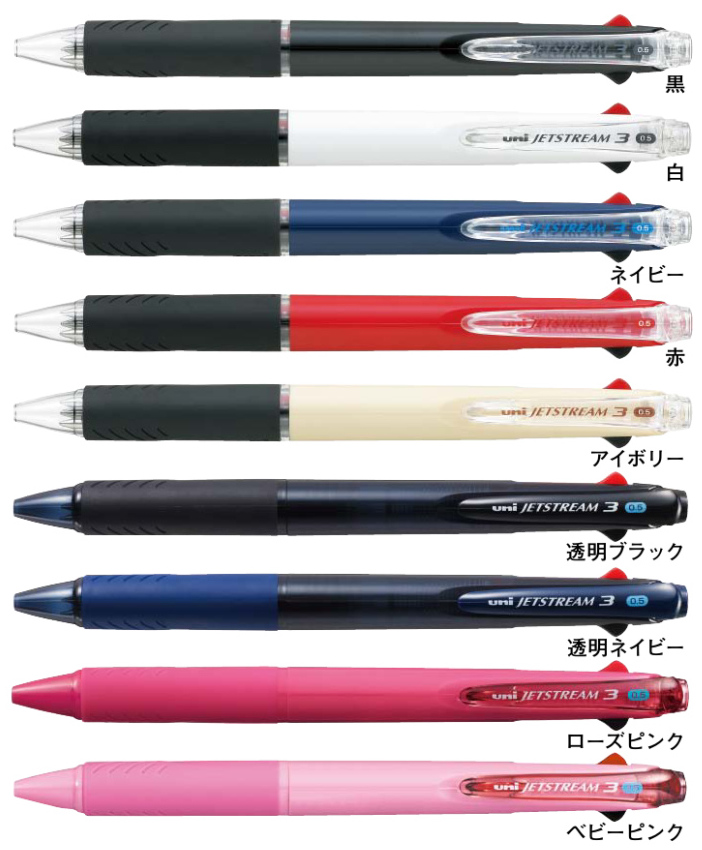 メール便発送可 20％OFF 三菱鉛筆 現金特価 ジェットストリーム 3色ボールペン 直営店 0.5mm