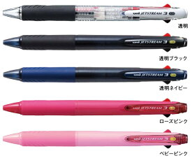 【三菱鉛筆】ジェットストリーム 3色ボールペン 0.38mm