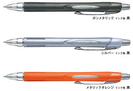 【三菱鉛筆】ジェットストリーム ラバーボディ 0.7mm
