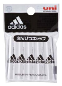 【三菱鉛筆】鉛筆キャップ adidas (アディダス)