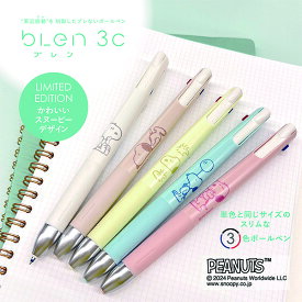 【ゼブラ】限定 ブレン3C スヌーピー 3色ボールペン 0.5mm