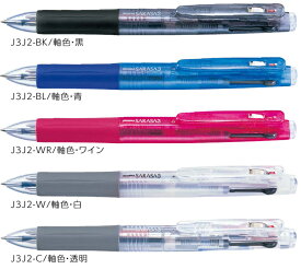 【ゼブラ】3色ジェルボールペン サラサ3 0.5mm
