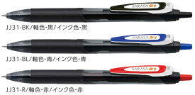 【ゼブラ】サラサドライ 0.5mm