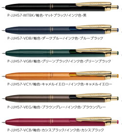 【ゼブラ】ジェルボールペン サラサグランド 0.3mm