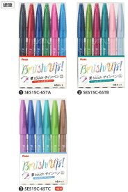 【ぺんてる】カラー筆ペン 筆 touch サインペン (筆タッチサインペン) 6色セット