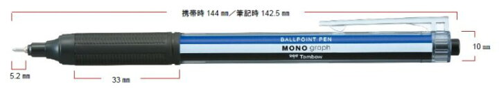 楽天市場】【トンボ鉛筆】油性ボールペン モノグラフライト 0.38mm、0.5mm : アクティチャレンジ楽天市場店