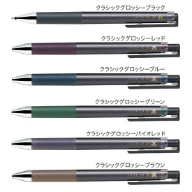 【パイロット】ゲルインキボールペン ジュースアップ05 (極細) 0.5mm　クラシックグロッシーカラー
