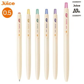 【パイロット】ジュース05 ゲルインキボールペン くすみカラー 極細0.5