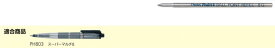 【ぺんてる】油性ボールペン替芯 CMB