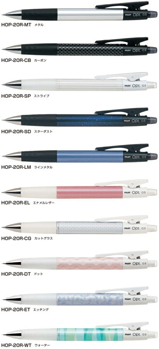 楽天市場 パイロット シャープペンシル フレフレ オプト 0 5mm アクティチャレンジ楽天市場店