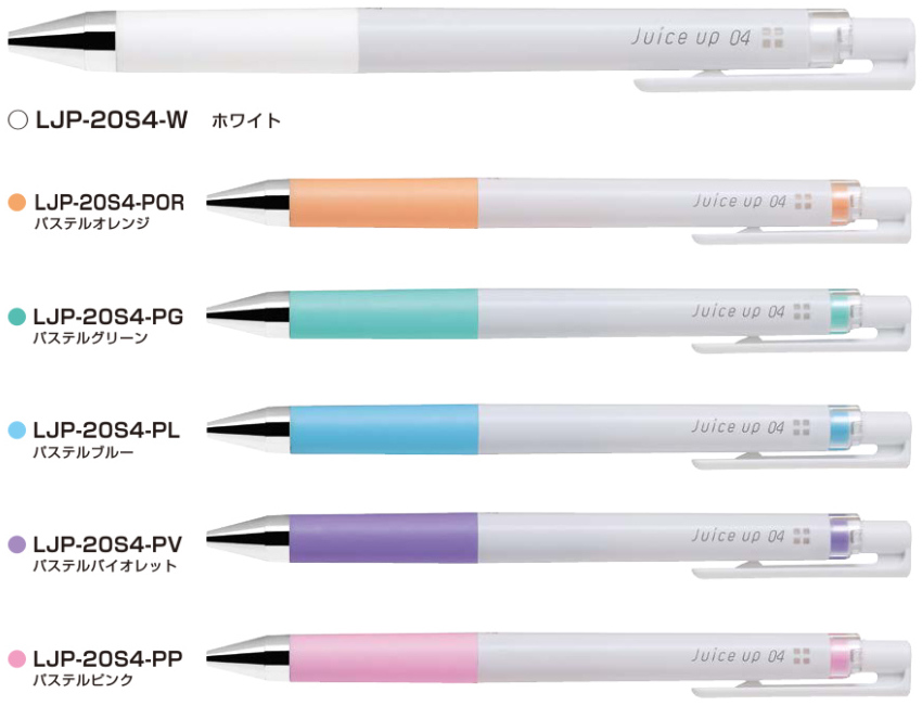 ゲルインキボールペン ジュースアップ04 (超極細) 0.4mm パステル