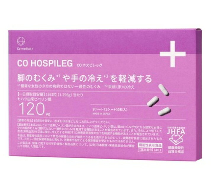 楽天市場】正規品 Co-medical+ シーオーメディカルプラス CO 