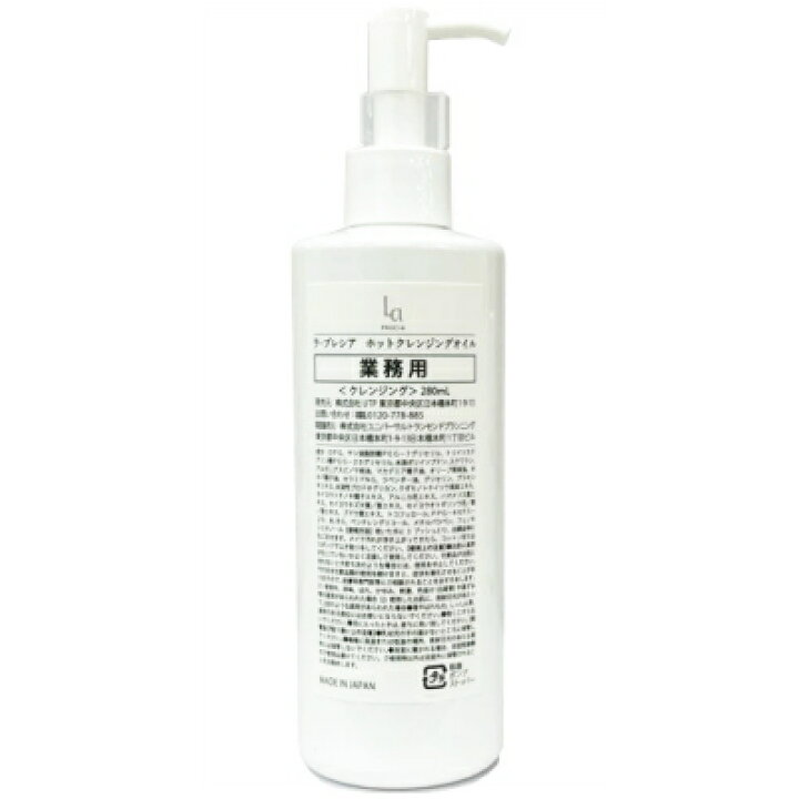 楽天市場】UTP ラ・プレシア ホットクレンジングオイル 280ML 業務用 