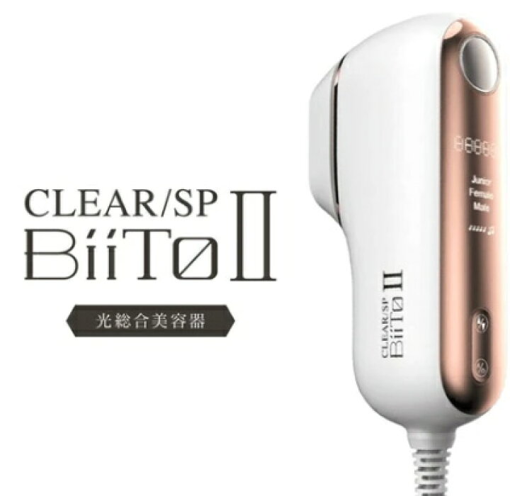 楽天市場】正規品 BiiTo2 BiiToII clear sp ビート II ビートツー 