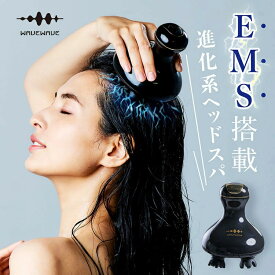 正規品　WAVEWAVE EMS Scalp Head Spa　スカルプケア 美容 美顔　EMS 美顔器 スカルプ ヘッドスパ バイブレーション 頭皮 フェイス ボディ 顔 ブラシ 頭皮ケア