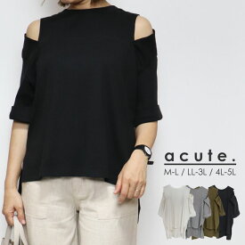 大きいサイズあり オープンショルダーカットソー k-0401 M L LL 3L 4L 5L 肩見せ ショルダーオープン 半袖トップス 大きめ ゆったり デザインカットソー レディース 大人カジュアル 大人可愛い 大人きれいめ 30代 40代 50代 着やせ 子連れファッション 春トップス 夏トップス