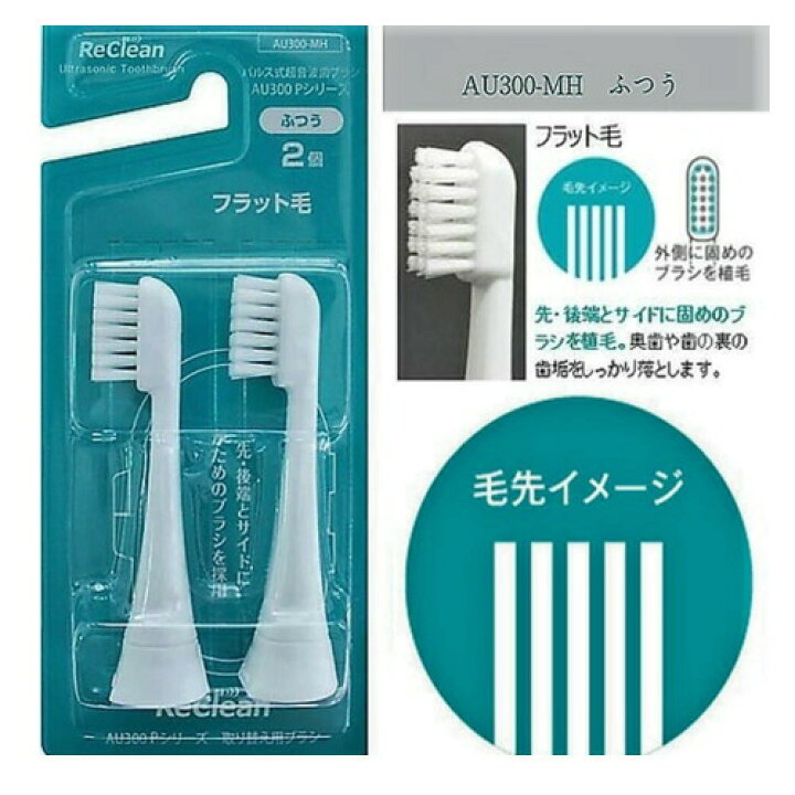 ずっと気になってた 2個注文で12%クーポン使えます AU300D 電動歯ブラシ 10c au-300p定形外 リクリーン超先細毛 全品P5倍 ラッピング不可 替えブラシ 10月4日~要エントリー リクリーン 送料無料 AD スマイルエックス 12c AU300-ST ブラシ デンタルケア家電用アクセサリー ずっと気になってた 2個注文で12%クーポン使えます AU300D 電動歯ブラシ 10c au-300p定形外 リクリーン超先細毛 全品P5倍 ラッピング不可 替えブラシ 10月4日~要エントリー リクリーン 送料無料 AD スマイルエックス 12c AU300-ST ブラシ デンタルケア家電用アクセサリー