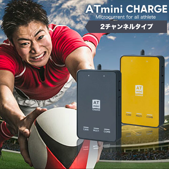 楽天市場】2024年 新発売 ATmini CHARGE 本体セット AT-mini 伊藤 
