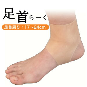 足首サポーター 靴下の人気商品 通販 価格比較 価格 Com 足首サポーター 靴下の人気商品 通販 価格比較 価格 Com