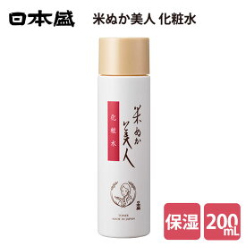 米ぬか美人 化粧水 お徳用 200mL 米ぬか 日本酒 ハトムギ化粧水 200ml 保湿 潤い キメ 整う みずみずしい