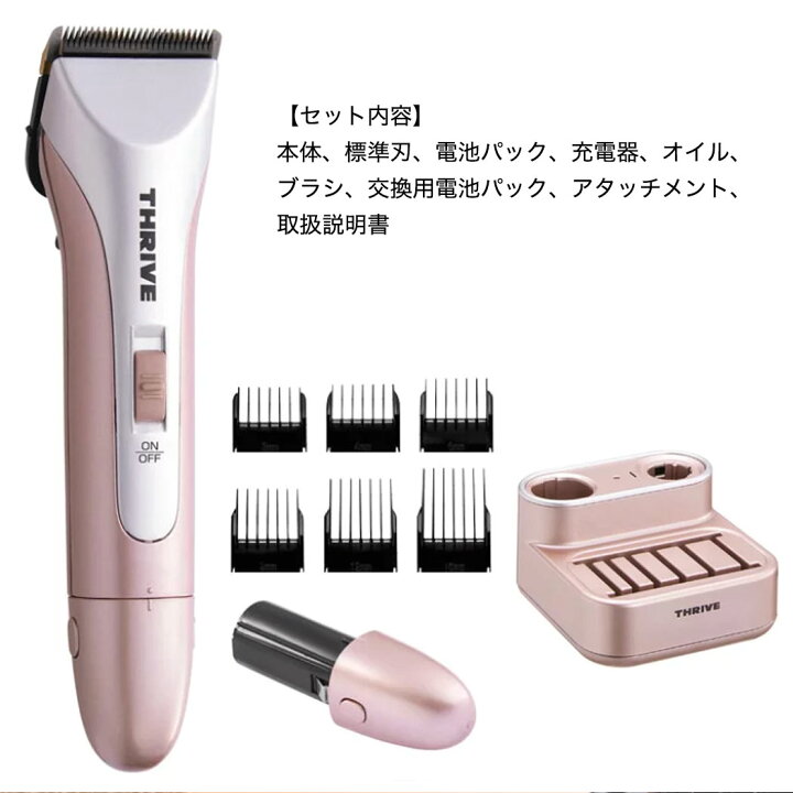 楽天市場】スライヴ へアークリッパー MODEL3200-H リチウムイオン 