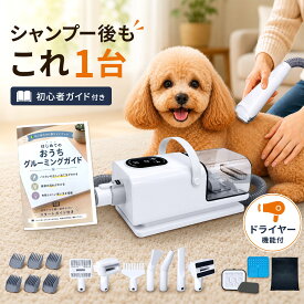 【発売記念価格・先着20台】ペット用 グルーミング掃除機 ドライヤー 一体型 バリカン トリミング 吸引 犬 猫 2.2L大容量 風量3段階 温度4段階 コードレスバリカン ABHOP