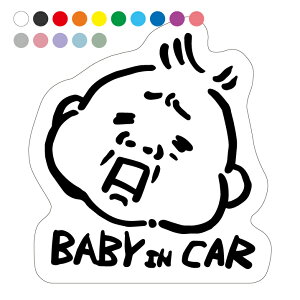 BABY in CAR マグネット 赤ちゃんが乗ってます ベビーインカー 面白い カーステッカー babyincar 車 ベイビーインカー 車ステッカー 赤ちゃん ステッカー ベビーインカーマグネット 赤ちゃん乗っ
