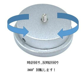 5%OFF 5/8インチから1/4インチネジへ 変換アダプター アルミ製 回転円盤 レーザー墨出し器用 送料無料 あす楽対応　ポイント消化 マキタ シンワ KDS タジマ ボッシュ マイゾックス